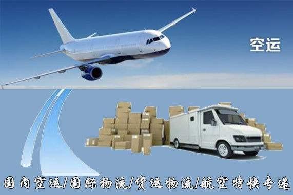 宜宾设备空运